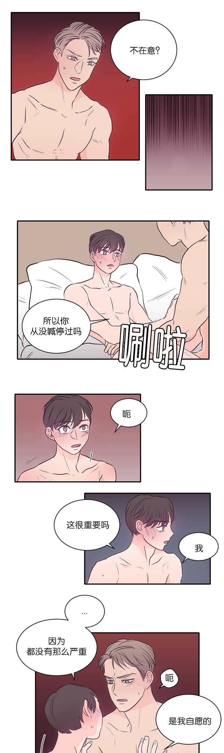 第25章：配合他吧9