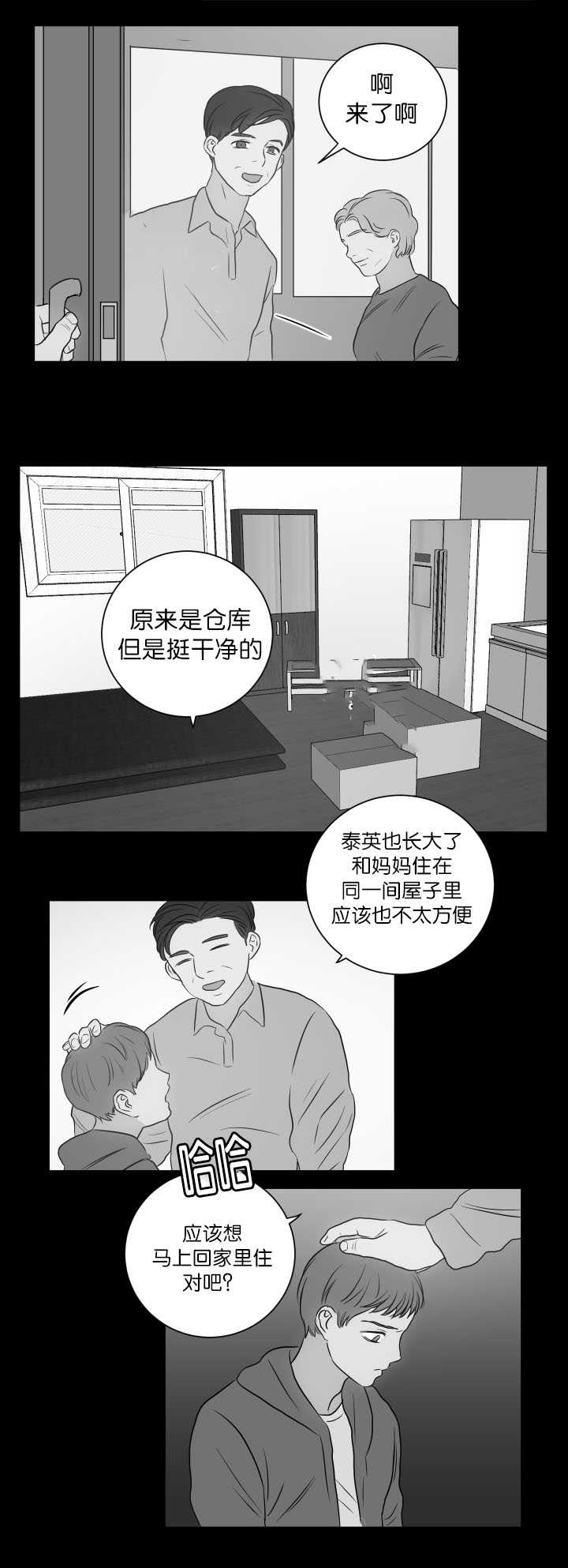 第28章：唯一乐趣1