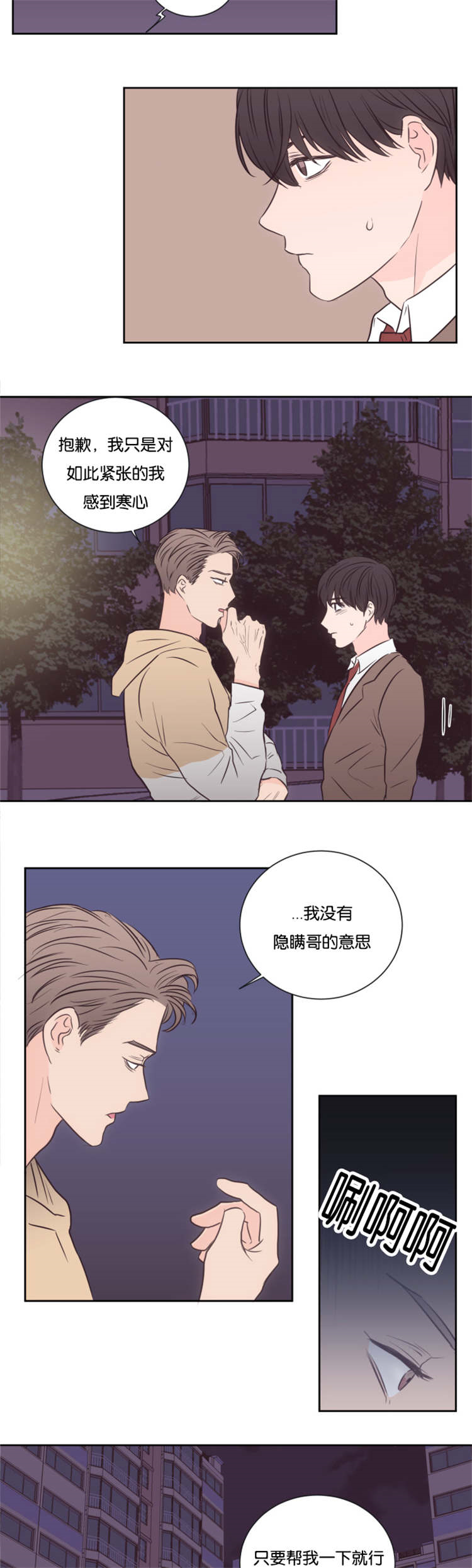 第38章：帮帮我12
