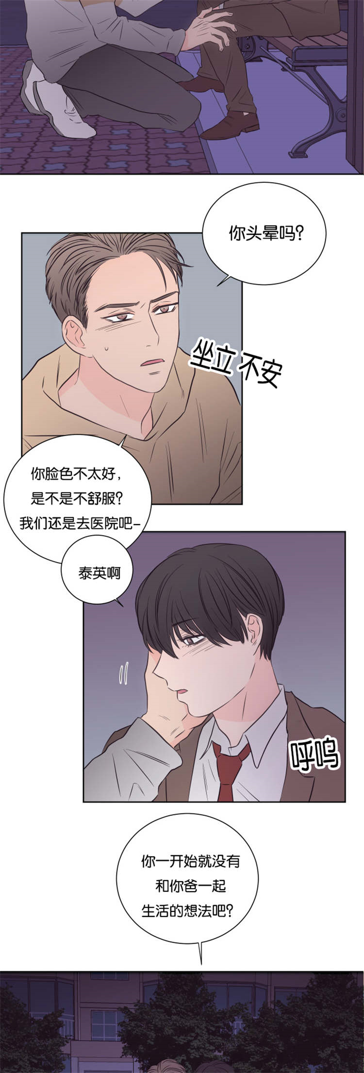 第38章：帮帮我8