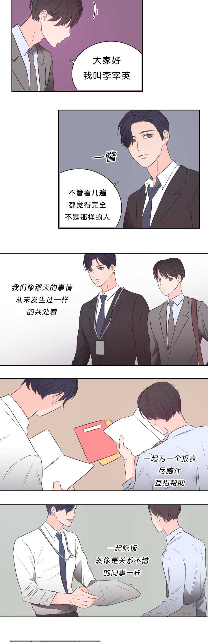 第17章：好好安慰10