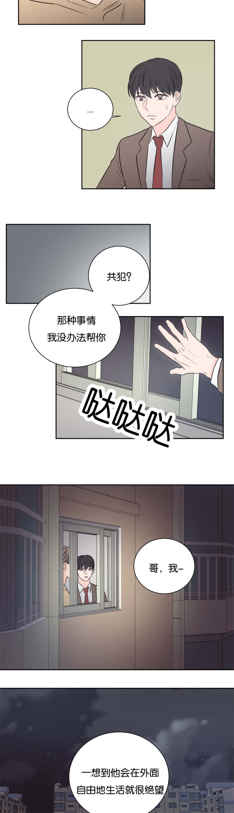 第41章：高楼5