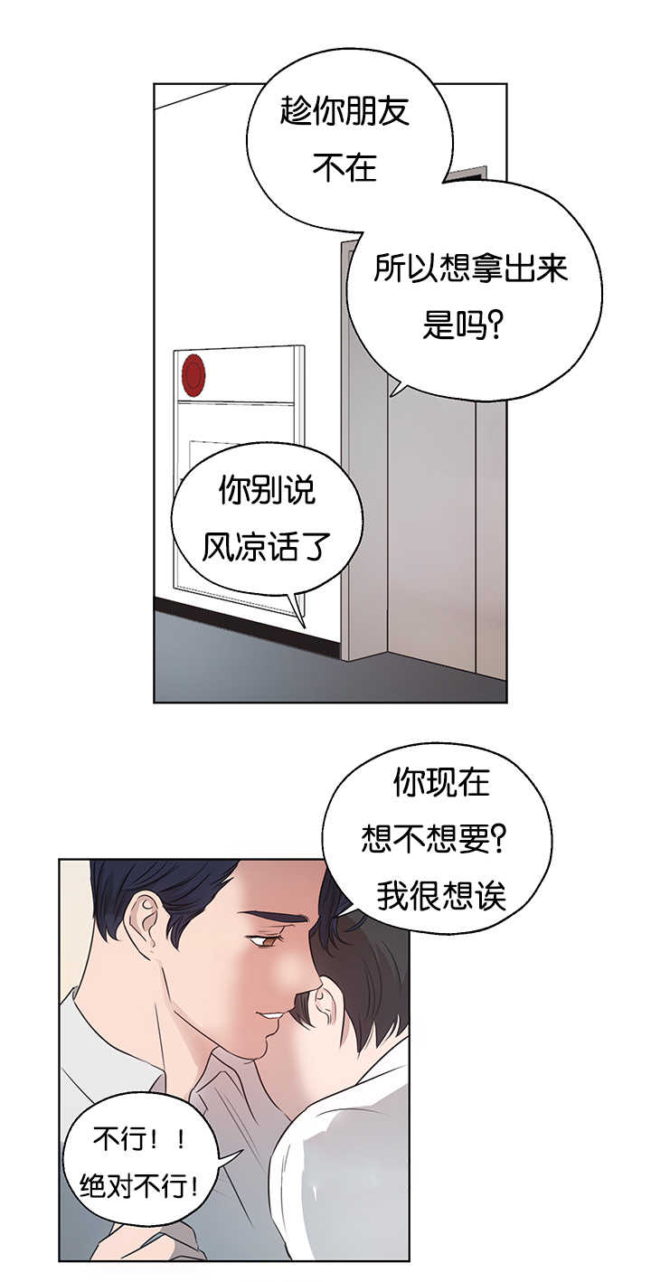 第6章：要拿出来13