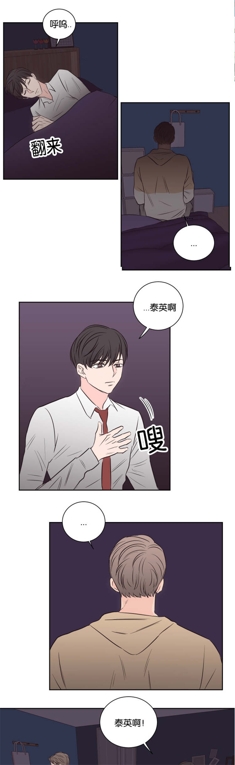 第42章：他的观念10