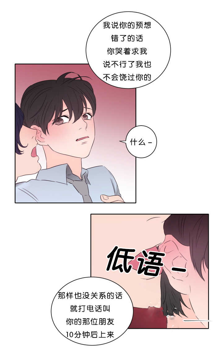 第13章：马上过来7