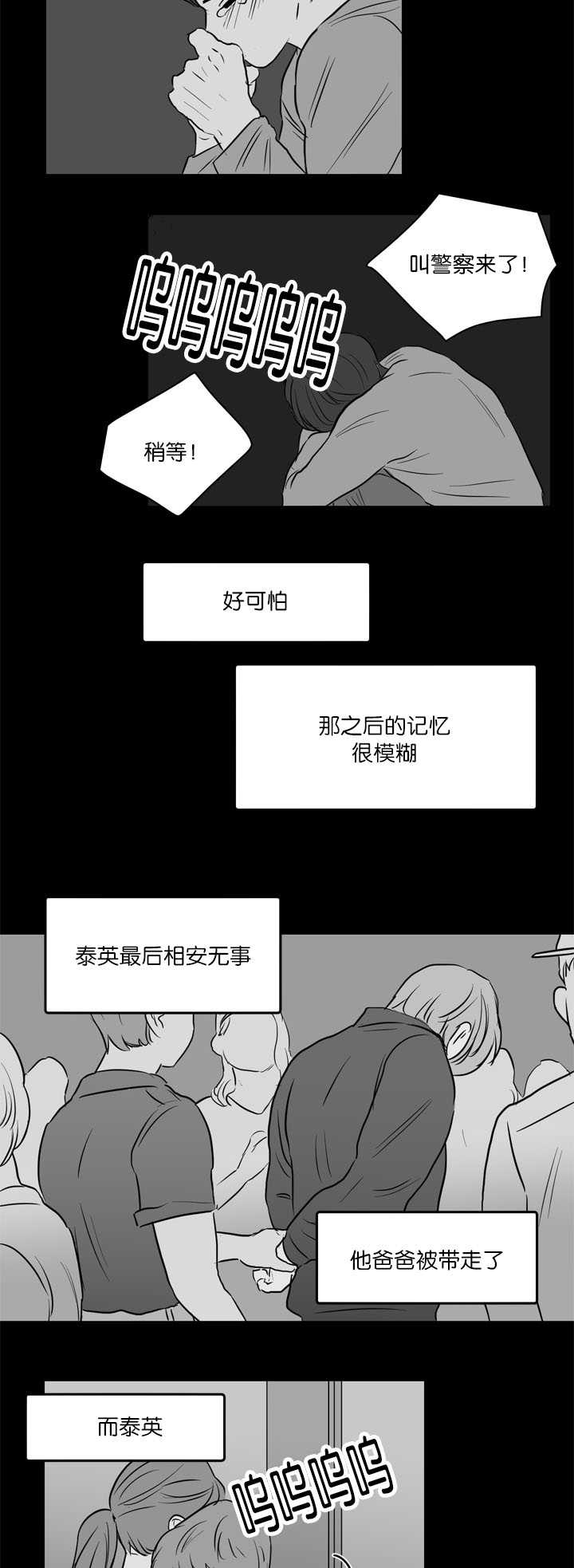 第24章：特殊爱好3