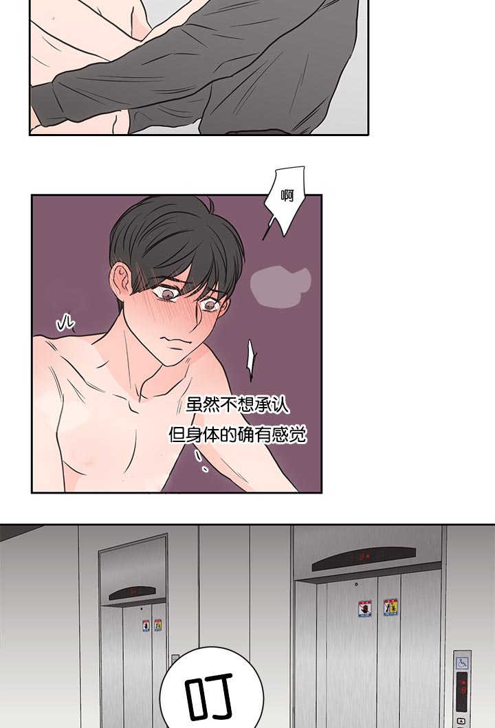 第31章：在公司玩6