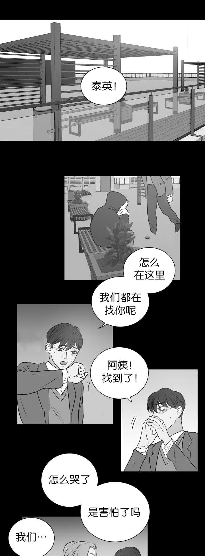 第27章：真难得啊8