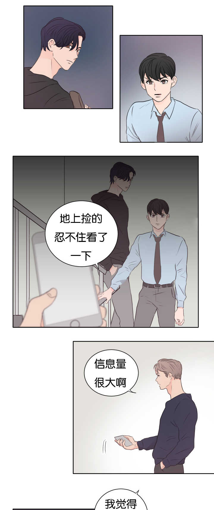 第10章：我的目的10