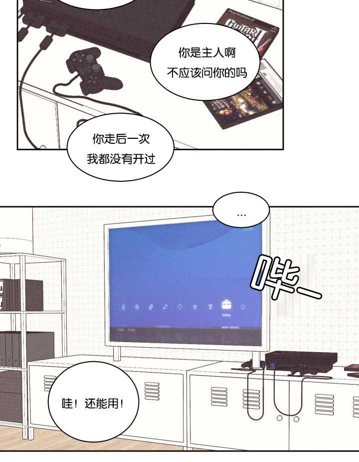 第35章：你害羞了9