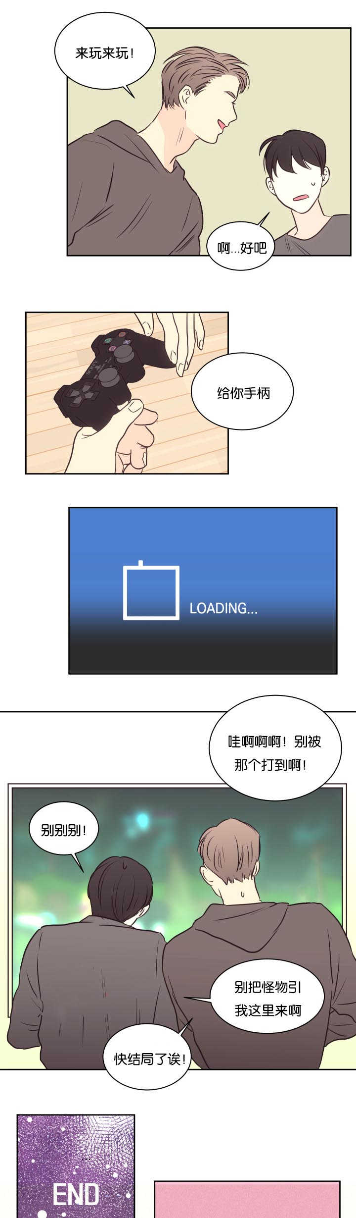 第35章：你害羞了10