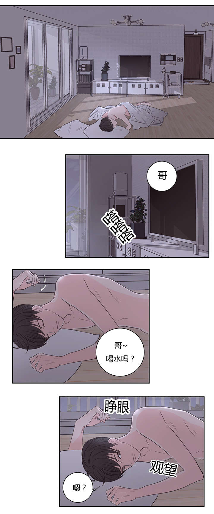 第36章：不想做了0