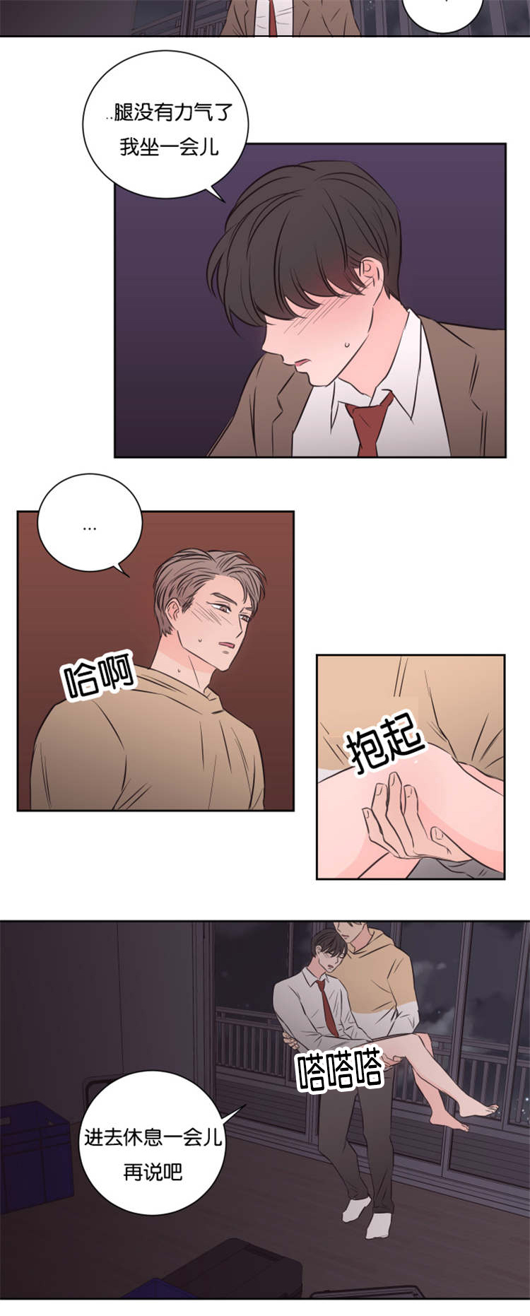 第42章：他的观念8
