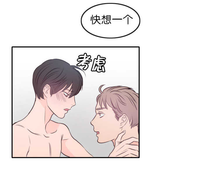 第26章：说你喜欢2