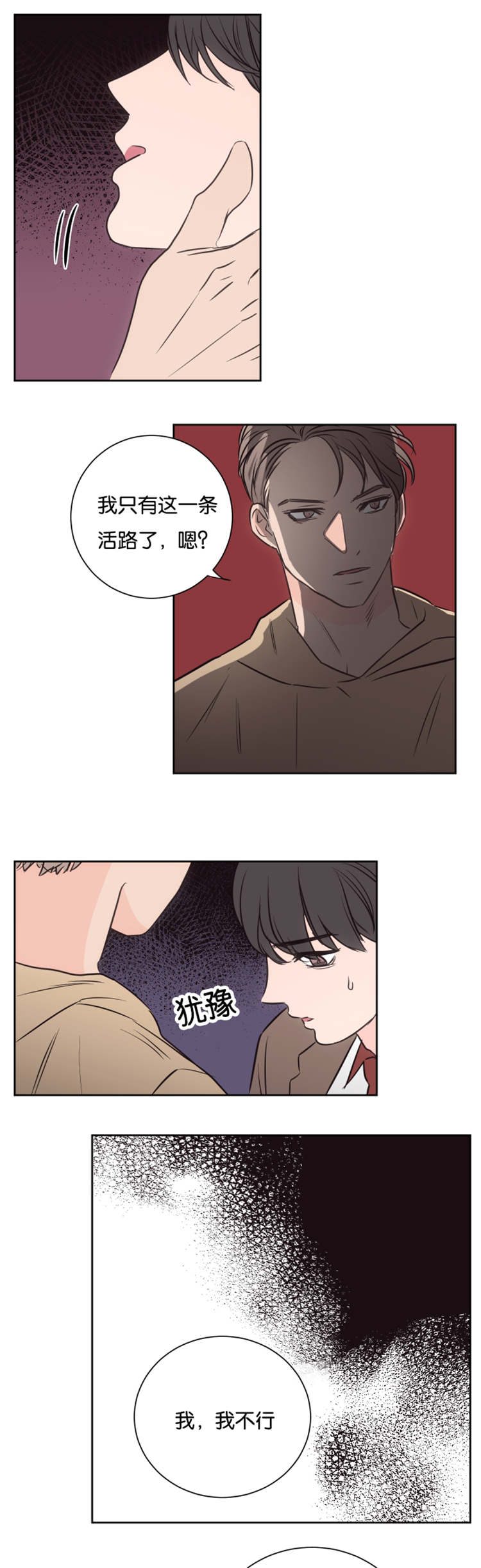 第41章：高楼9