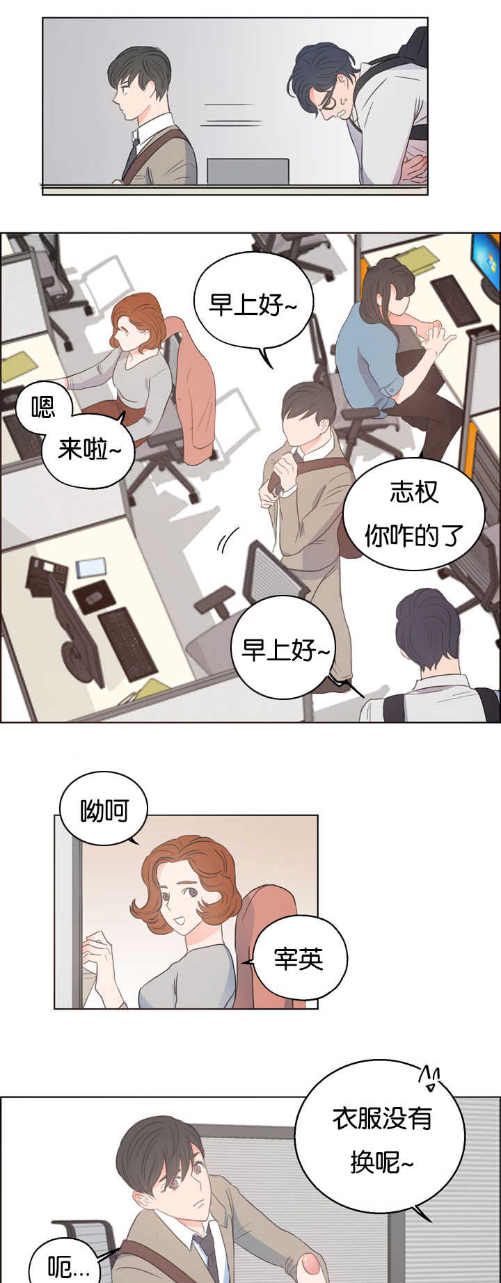 第4章：衣服没换9