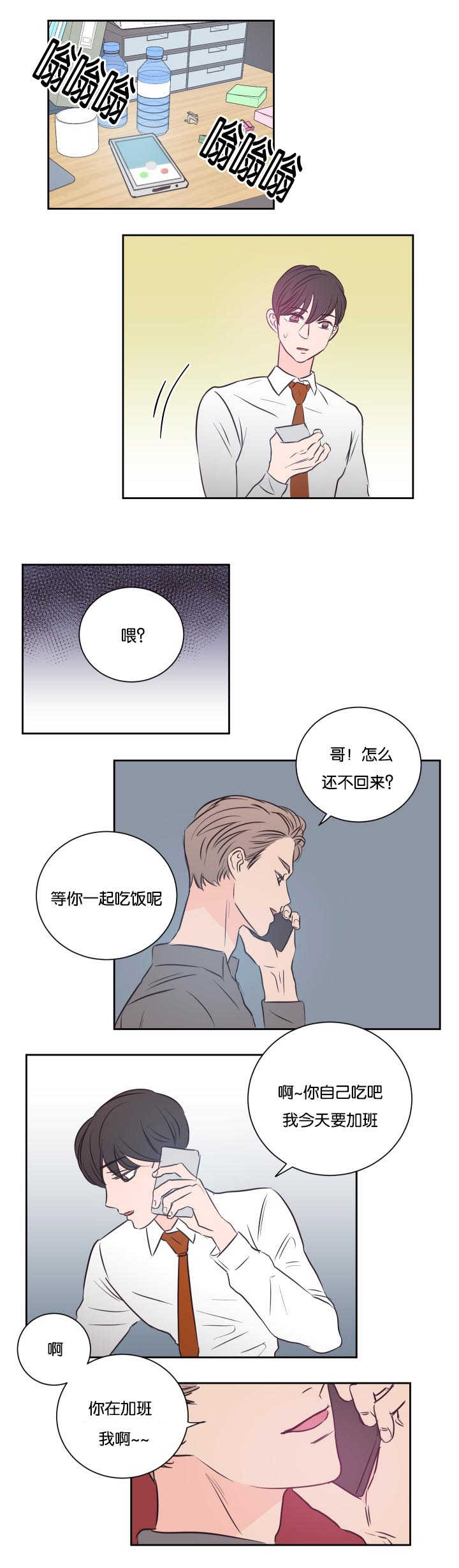 第30章：不要洗了8