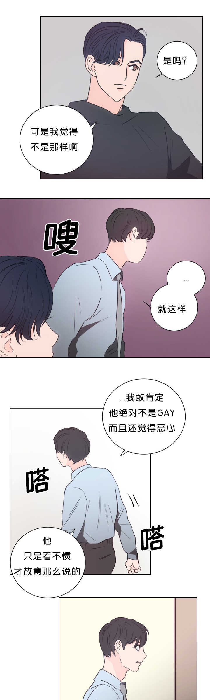 第13章：马上过来3