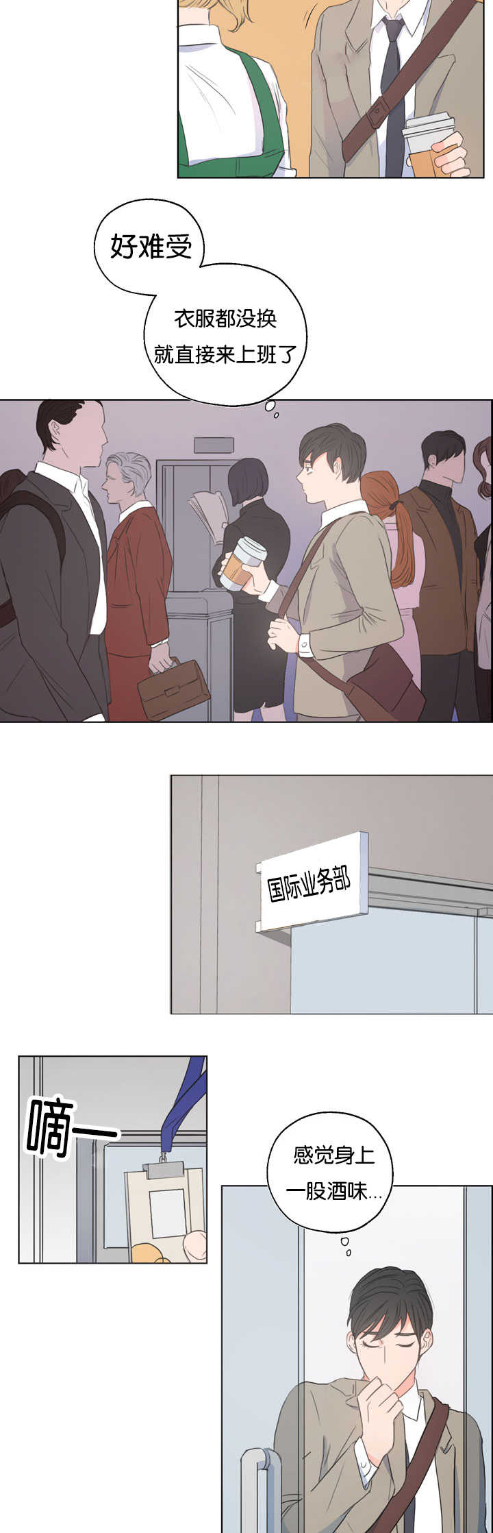 第4章：衣服没换5