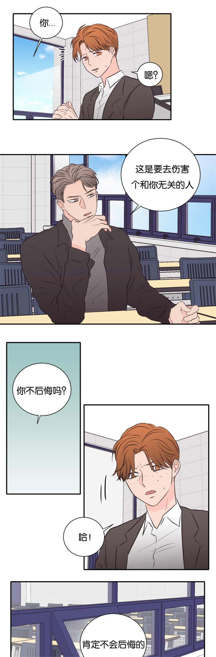 第43章：我会帮你8