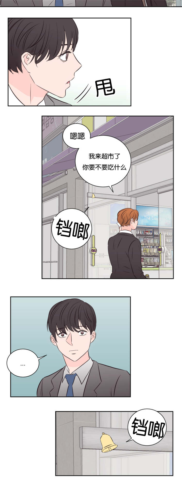 第45章：不会后悔3