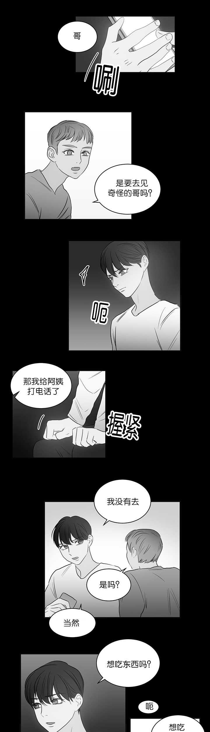 第22章：可以见面3