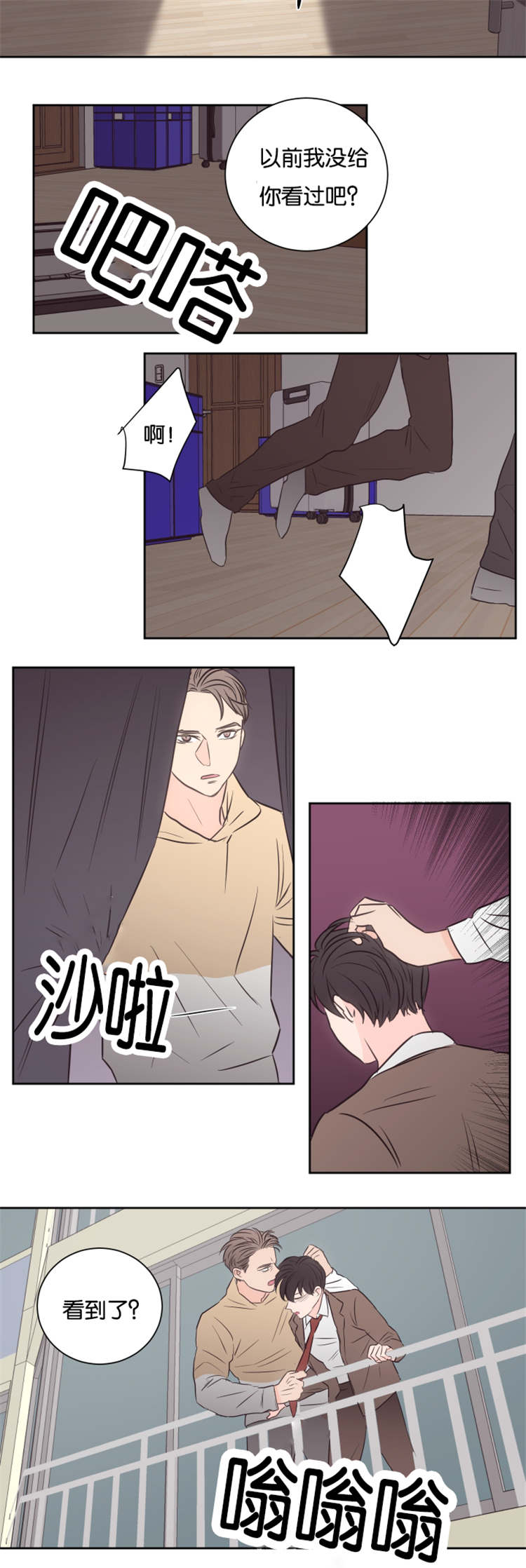 第41章：高楼12