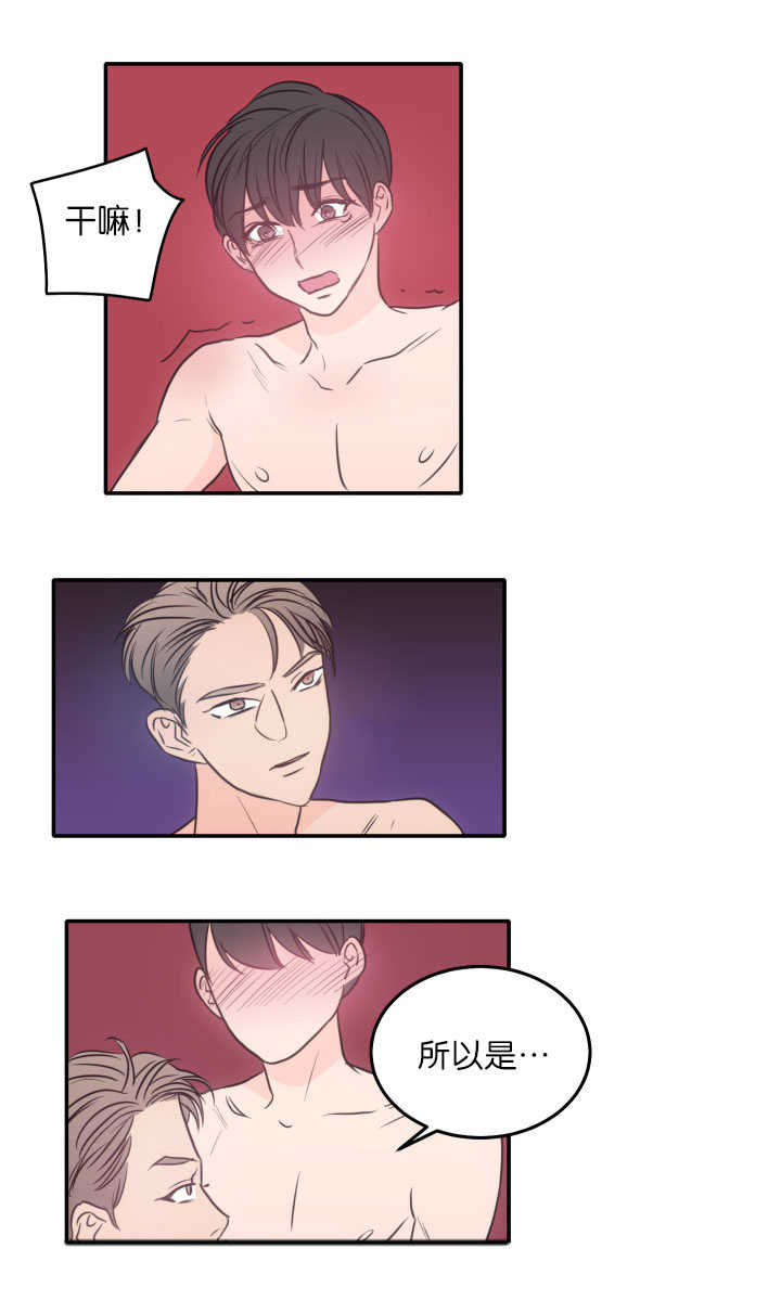 第26章：说你喜欢4
