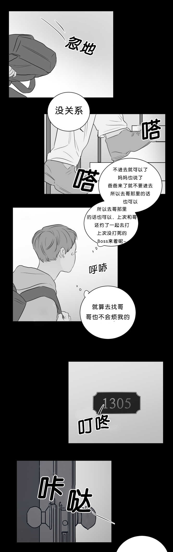 第20章：许下心愿3