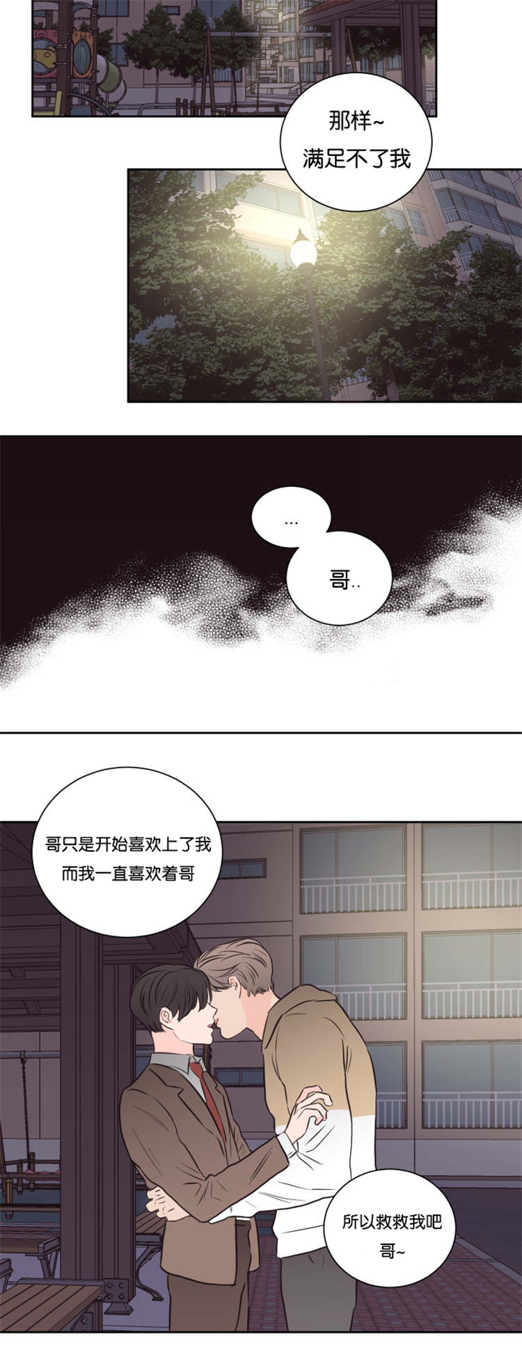 第40章：救救我吧11