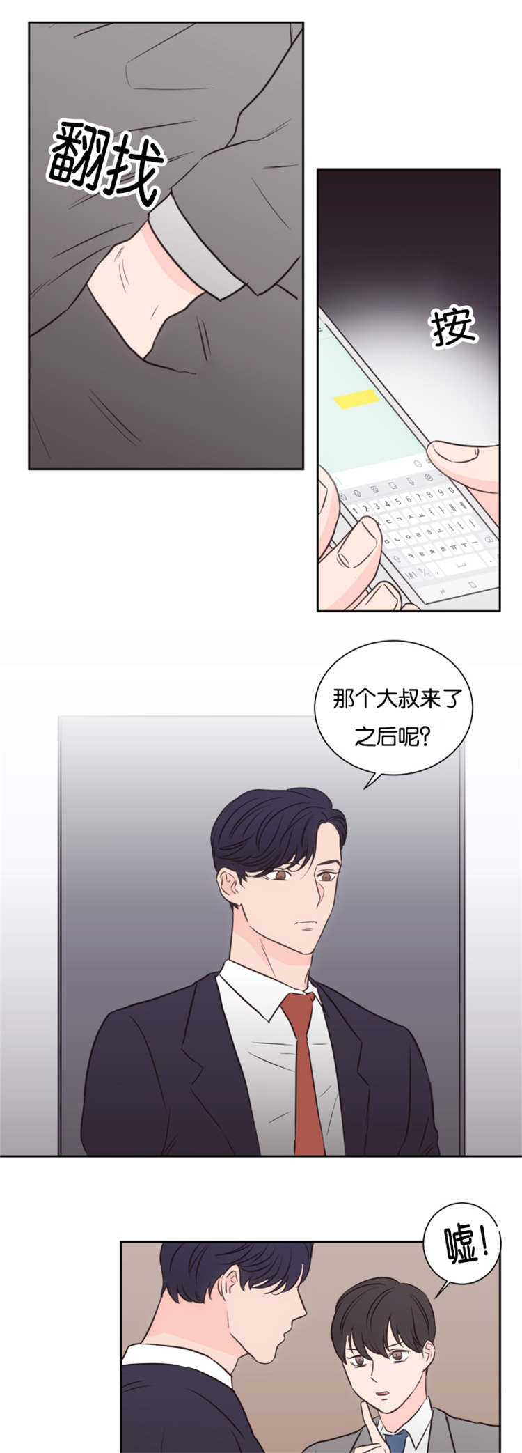 第46章：到来0
