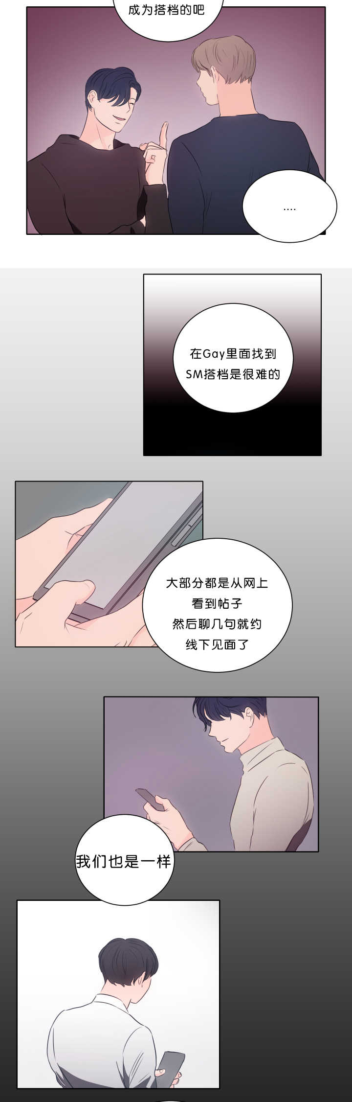 第14章：带他过来5