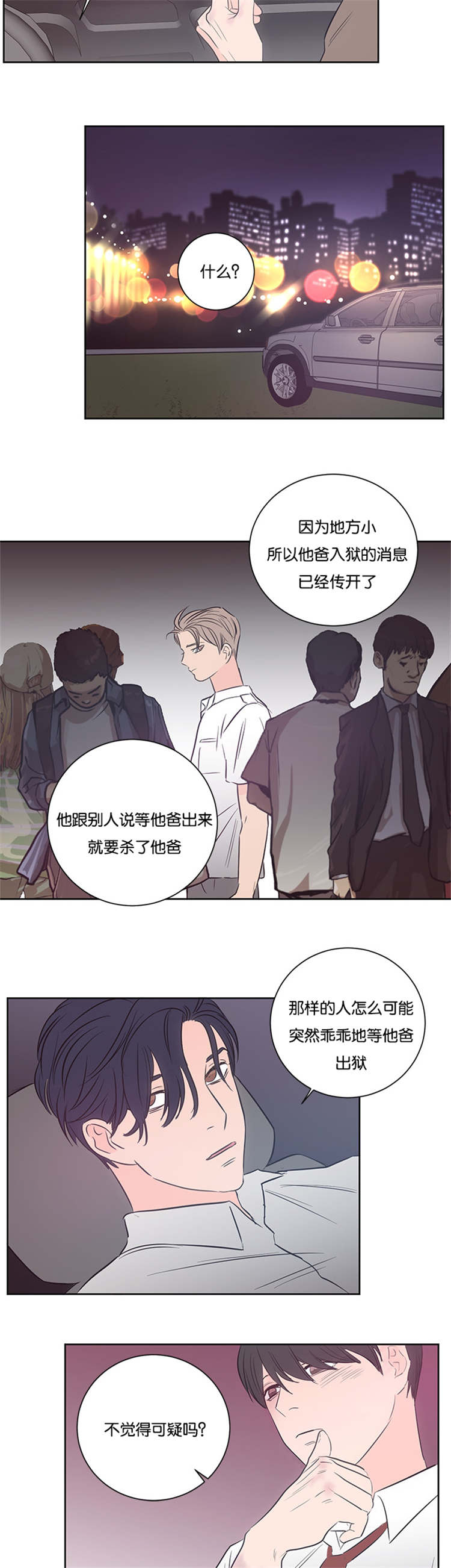 第37章：不觉得可疑吗10
