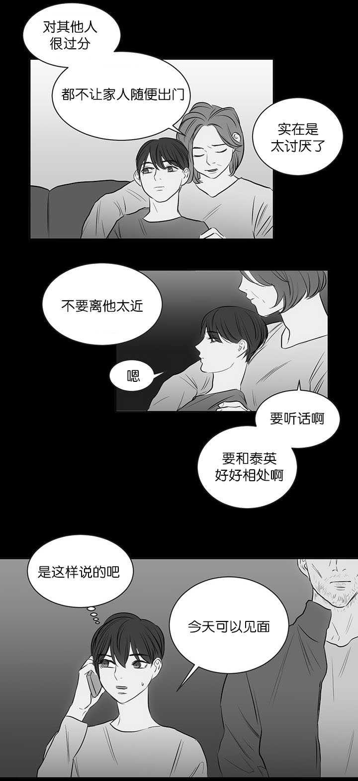 第22章：可以见面12
