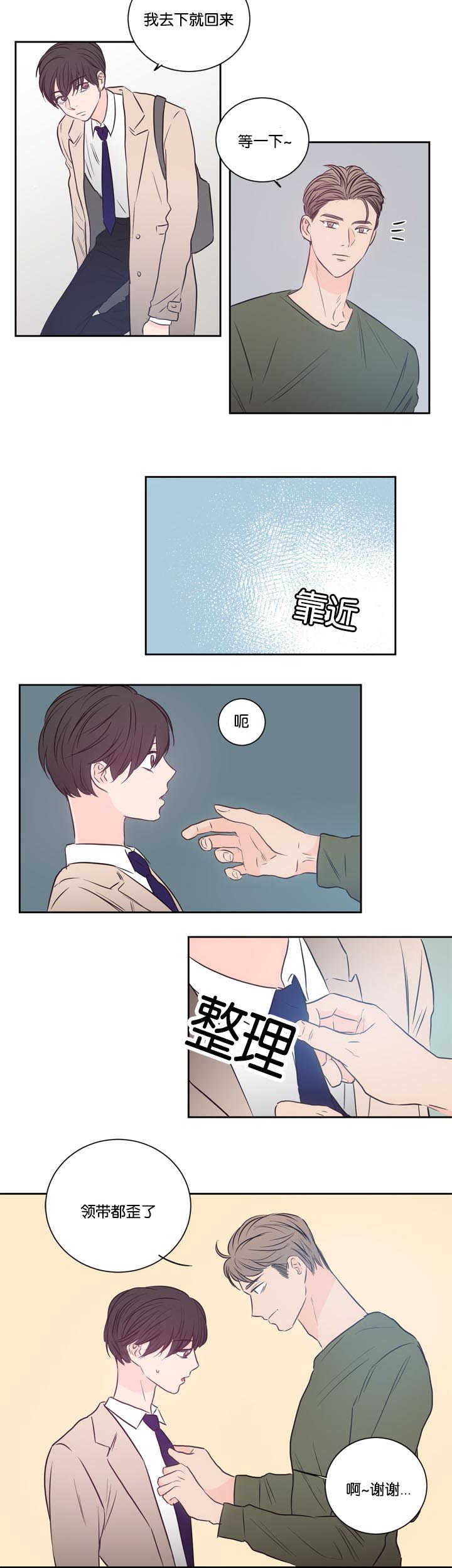 第34章：说不说呢10