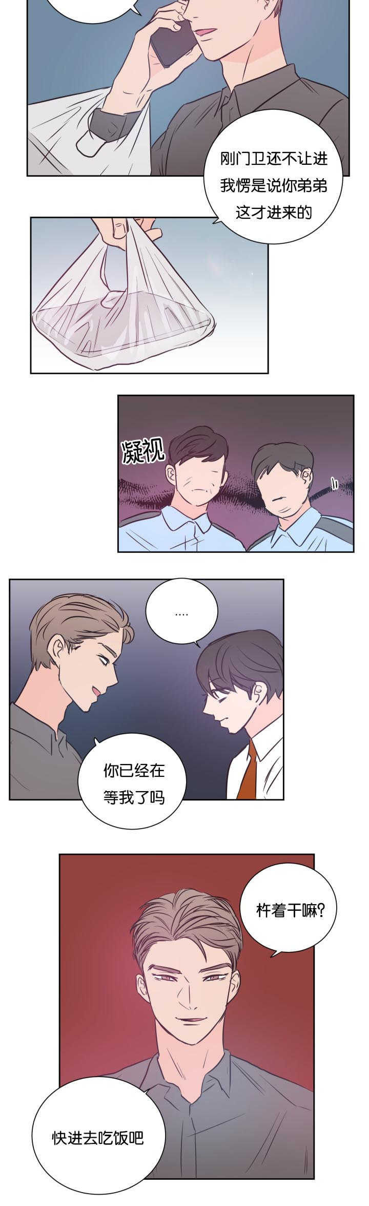 第30章：不要洗了10