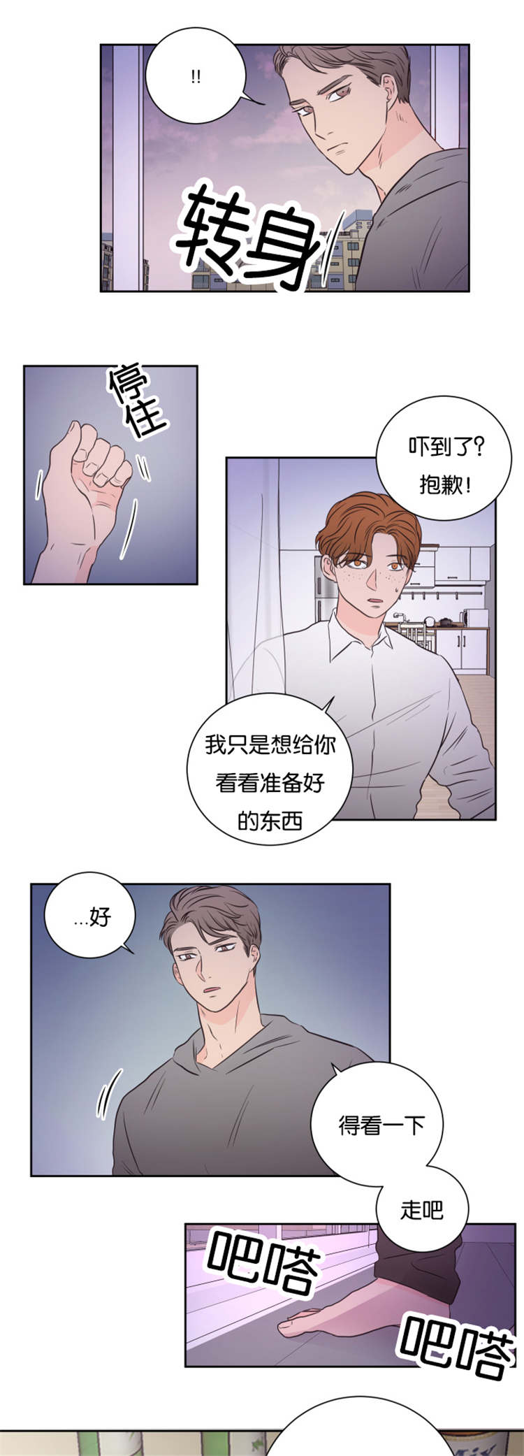 第46章：到来9