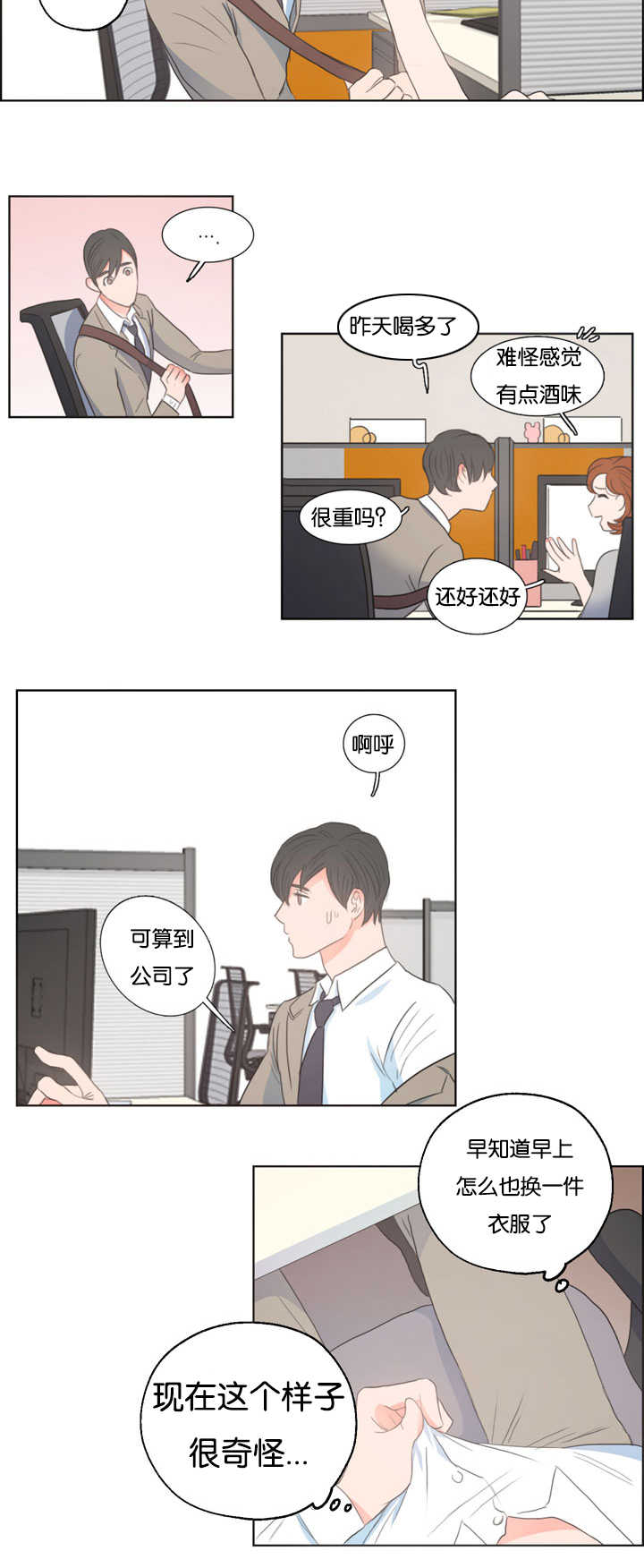 第4章：衣服没换10