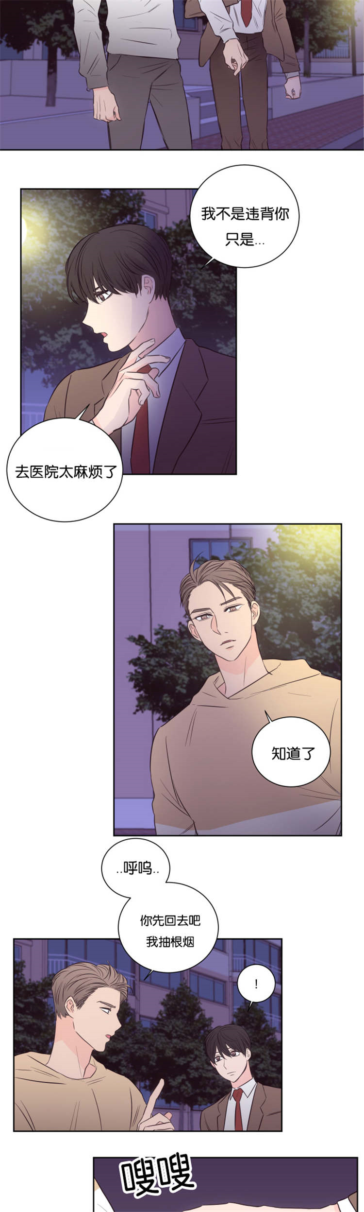 第38章：帮帮我4