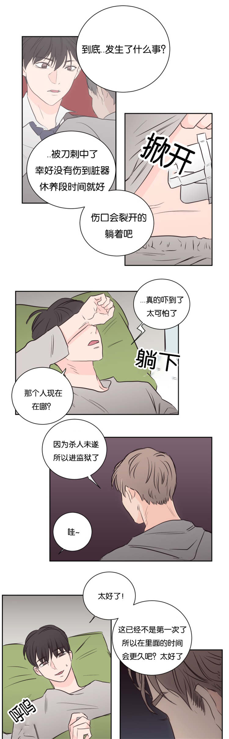 第50章：大结局3
