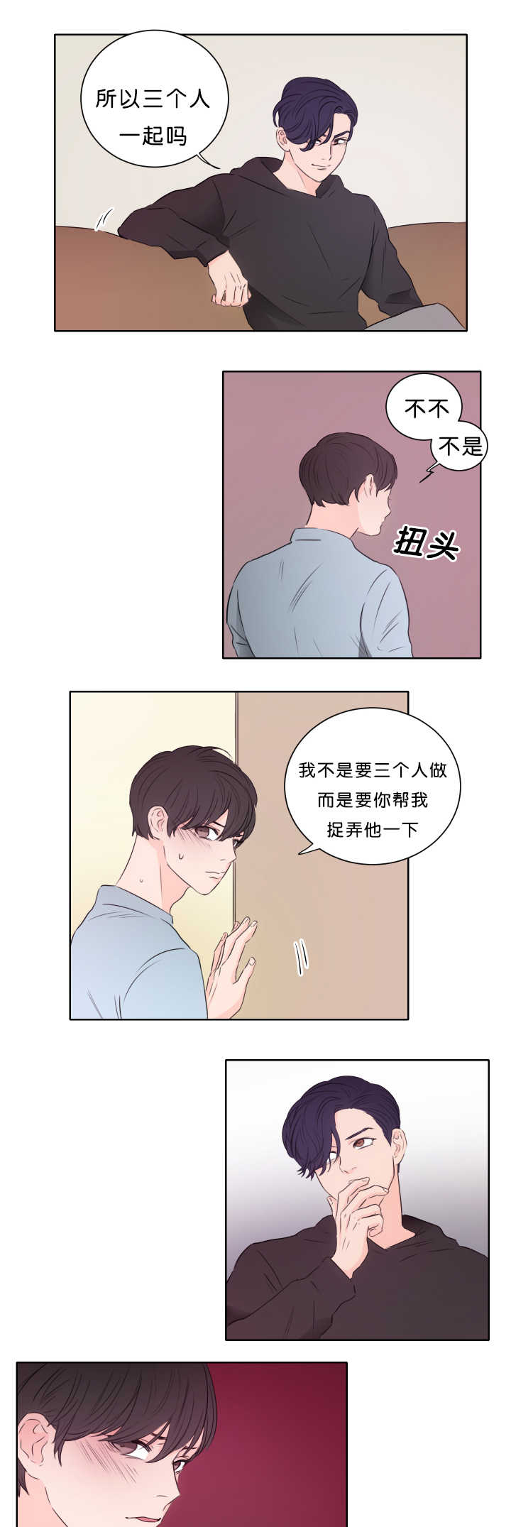第13章：马上过来5
