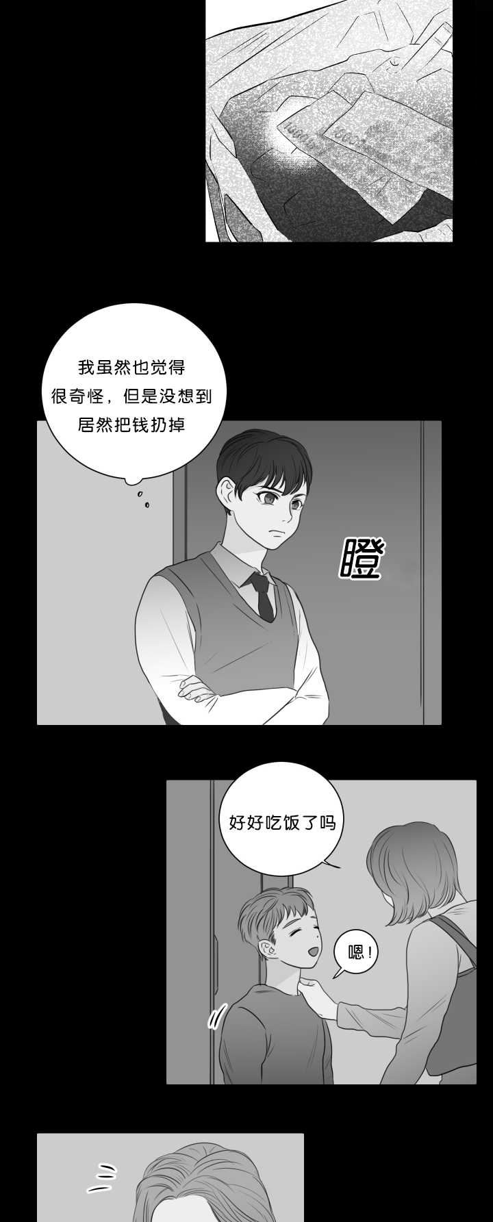 第11章：你想要的10