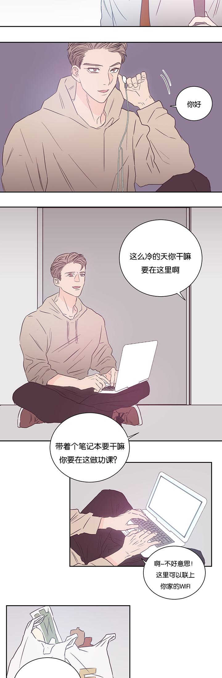 第33章：能进来吗8