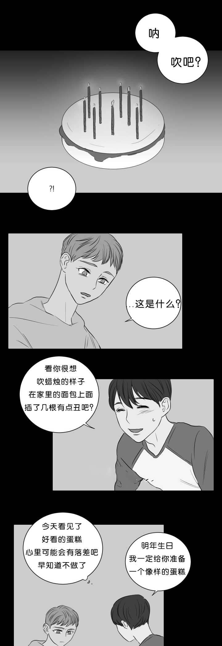 第20章：许下心愿6