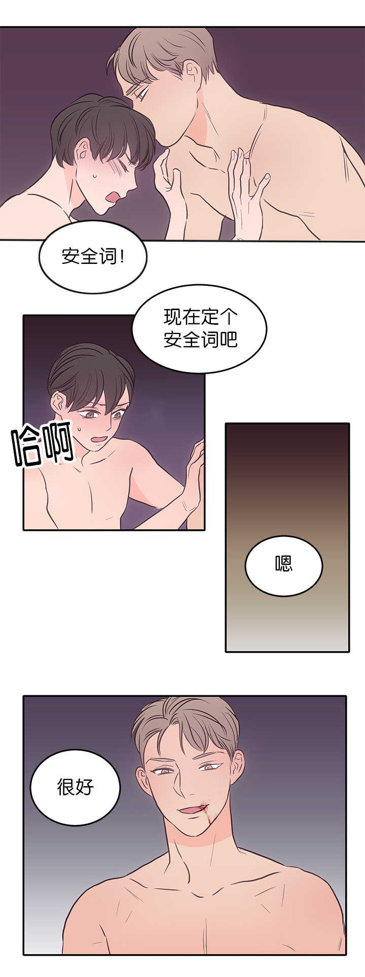 第26章：说你喜欢1