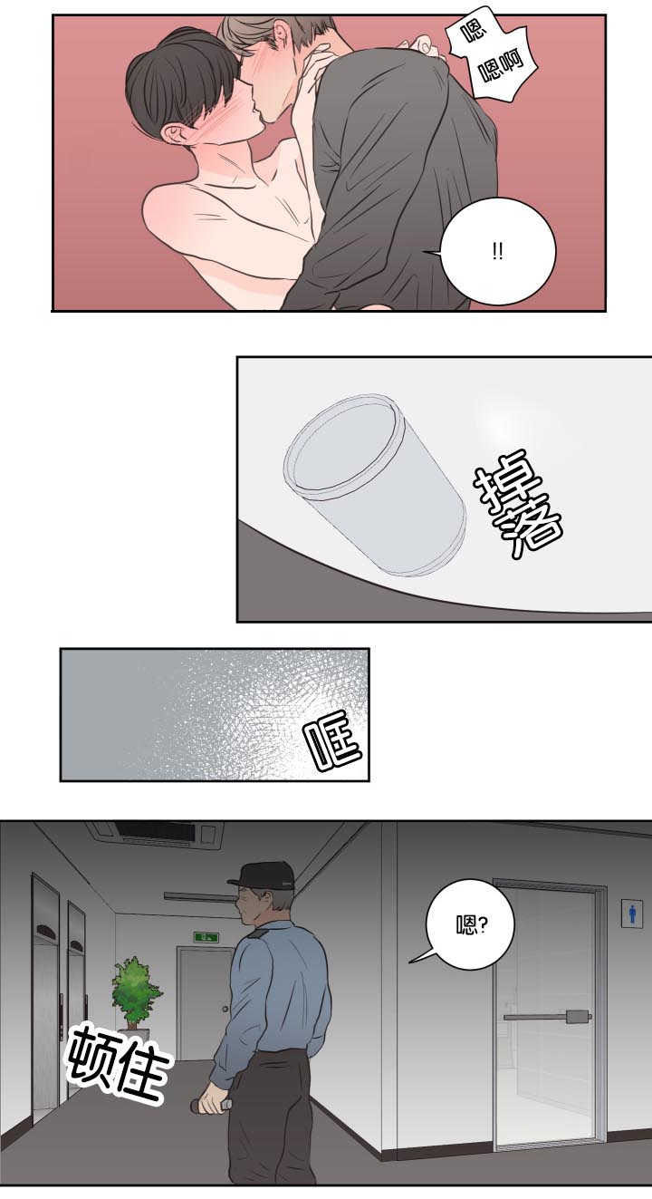 第31章：在公司玩11