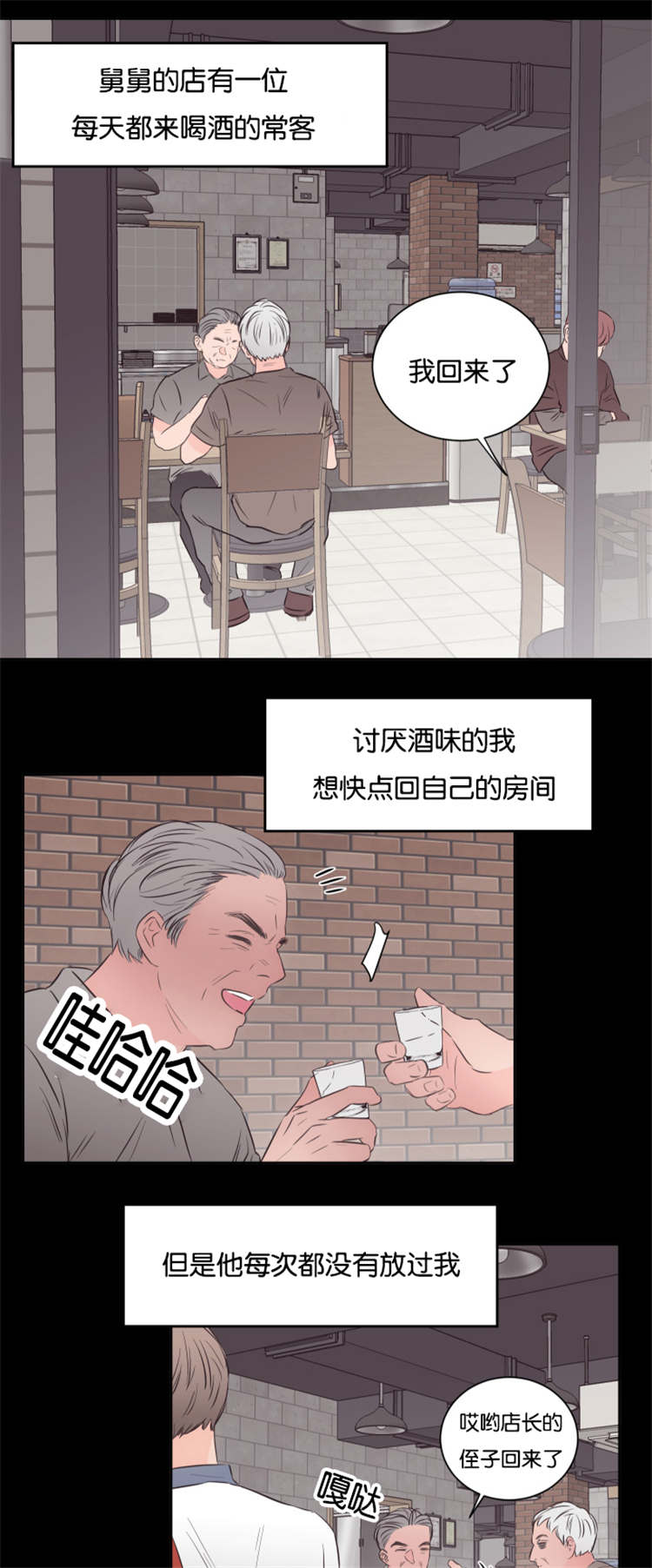 第39章：他的过去0