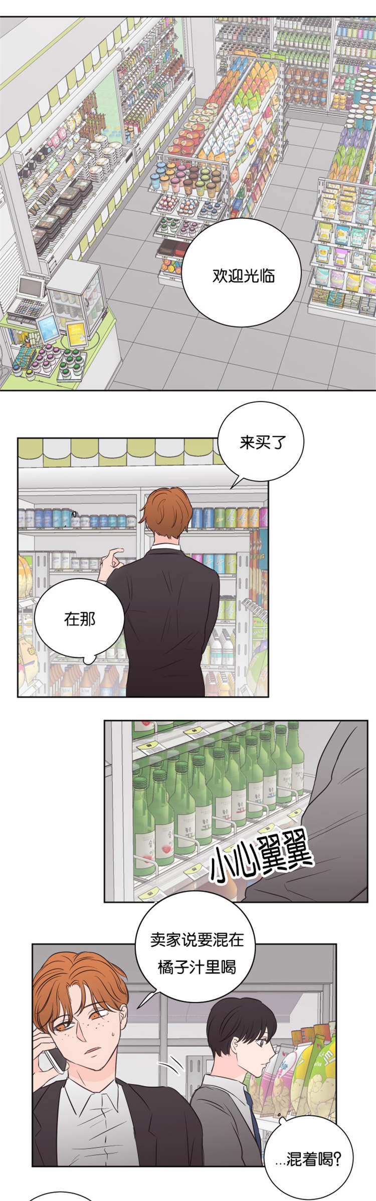 第45章：不会后悔4