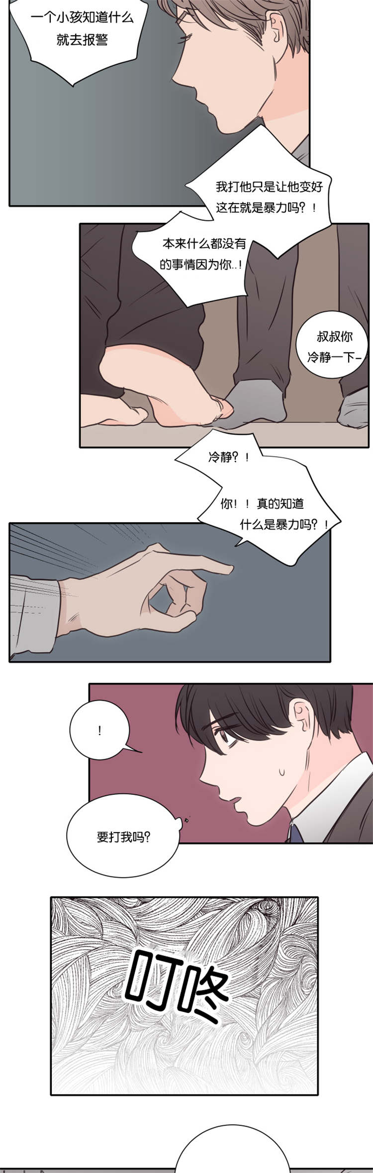 第47章：警察10