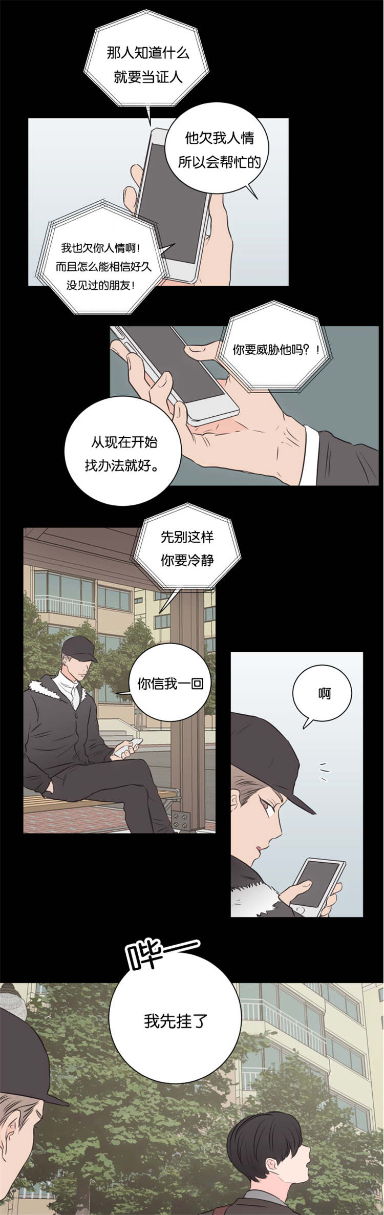 第40章：救救我吧6
